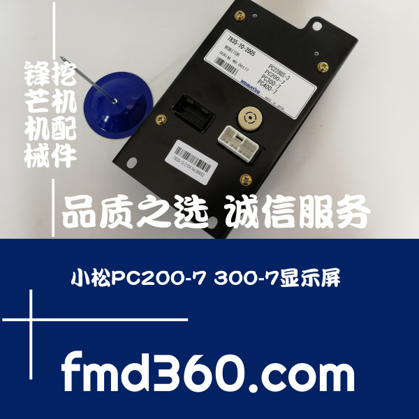 锋芒机械进口挖机配件小松挖机PC228US-3 200_300_400-7显示屏仪(图1)