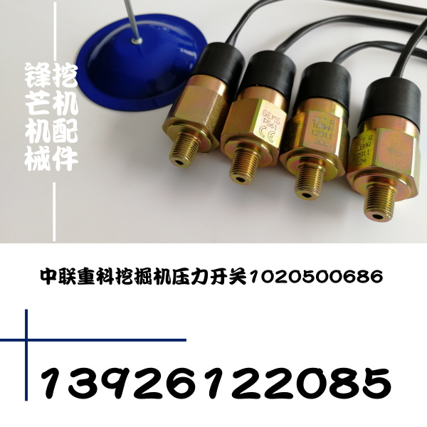 锋芒机械进口挖机配件中联重科150E_205E挖掘机GEMS-PS61-SET压力(图1)