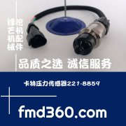 锋芒机械进口挖机配件卡特压力传感器221-8859