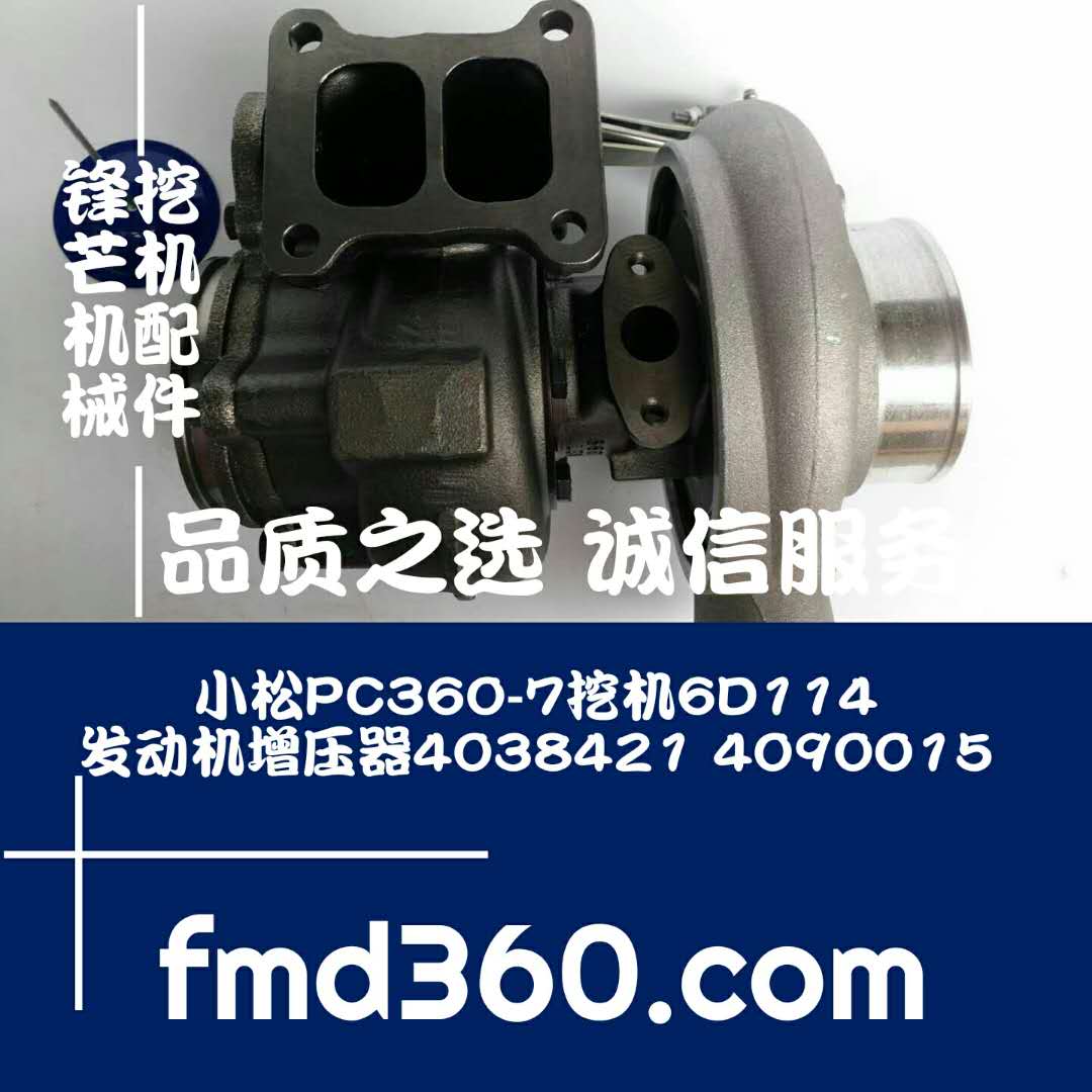 锋芒机械进口挖机配件小松PC360-7挖机6D114增压器  4038421  409