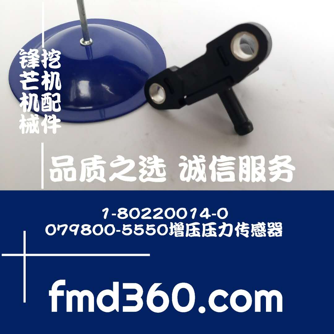 锋芒机械进口挖机配件增压压力传感器  1-80220014-0(图1)