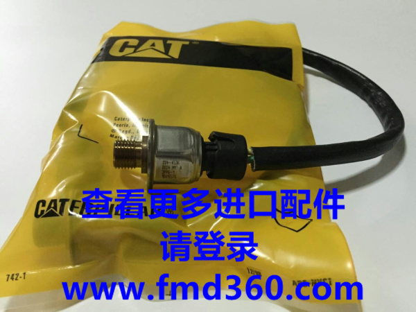 锋芒机械进口勾机配件卡特E329D 330D压力传感器224-4536(图1)