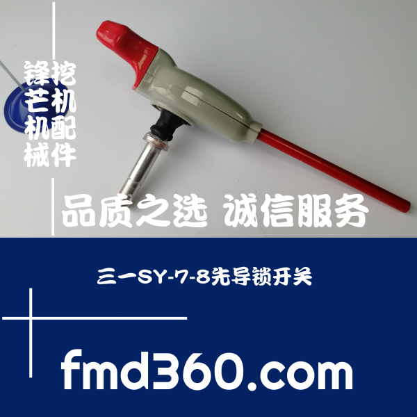 广东省挖机配件三一55 75 135 215 235-7 -8液压锁先导锁安全锁开(图1)