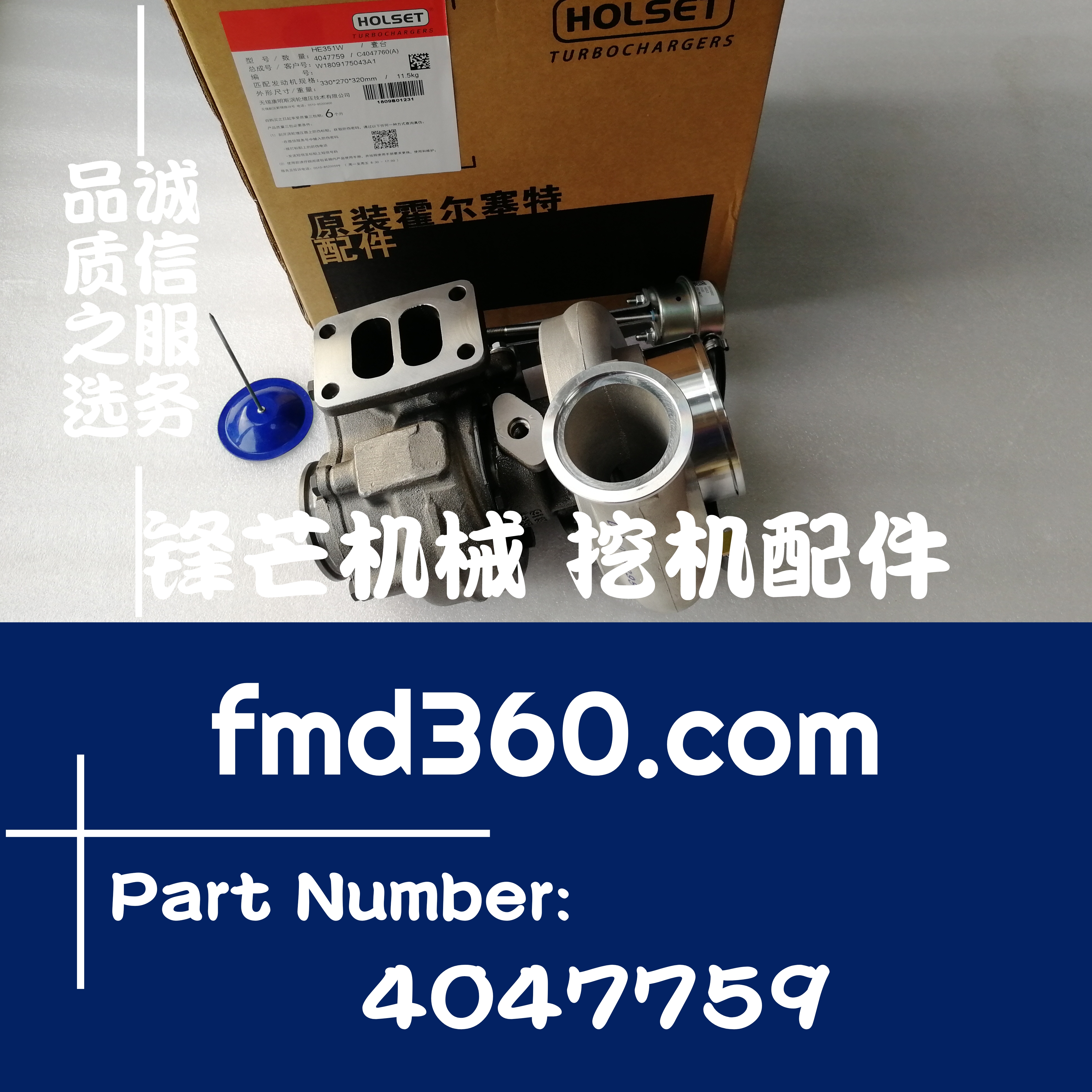 HE351W增压器康明斯ISB增压器4047759、4047760