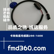 推荐优质挖掘机配件卡特角度传感器266-1466 2661466