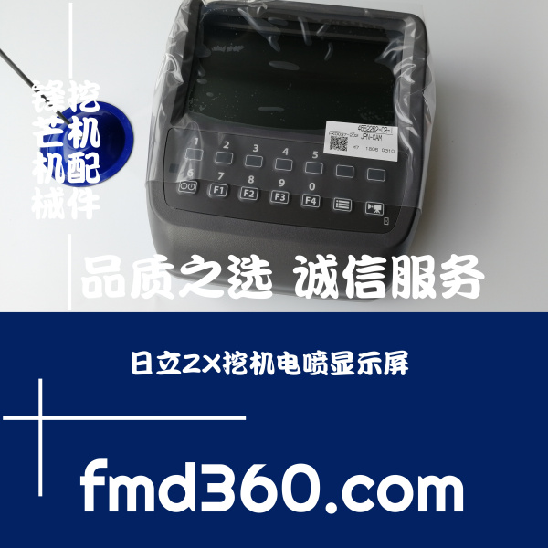 日立ZX200-3 ZX330-3电喷挖机显示屏仪表4652262(图1)