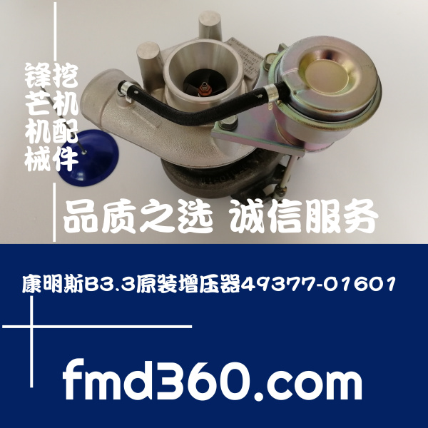 康明斯价格康明斯B3.3原装增压器49377-01601，4937701601厂家