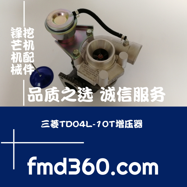 中国代理三菱价格三菱TD04L-10T增压器6205-81-8270，6205818270(图1)