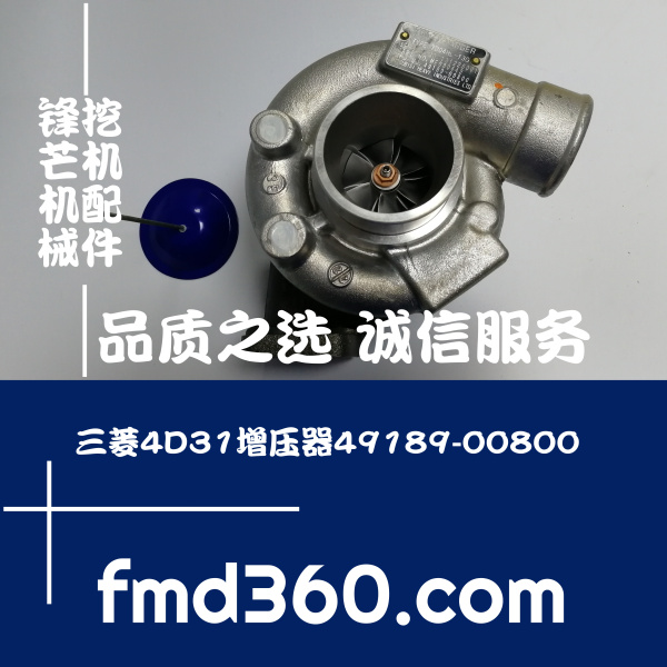 挖机批发三菱4D31增压器49189-00800适用与住友加藤挖机大全