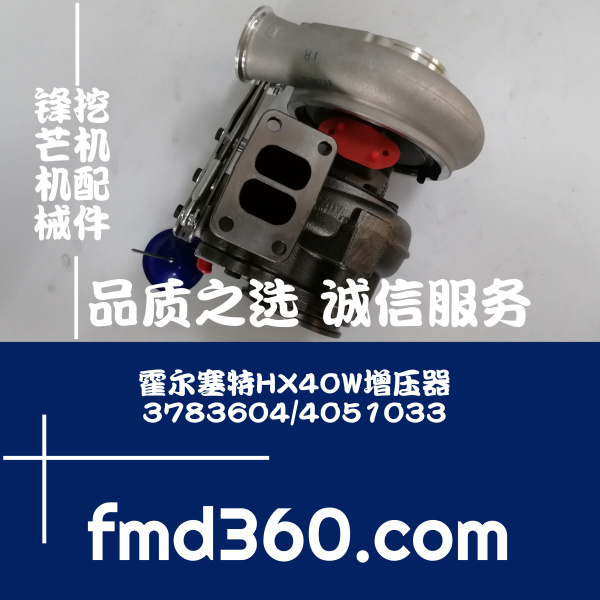 广州进口增压器大全霍尔塞特HX40W增压器3783604，4051033厂家