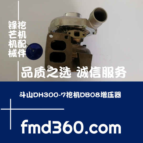 山东挖掘机配件斗山DH300-7挖机DB08增压器730505-5001S挖机大全