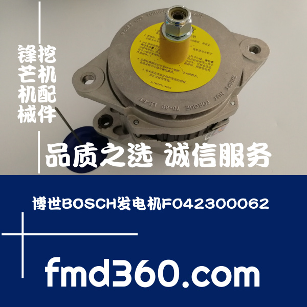 推荐挖机配件博世BOSCH发电机F042300062适用于康明斯卡特优惠配