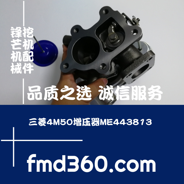推荐勾机市场三菱4M50增压器ME443813适用于加藤三一挖机(图1)