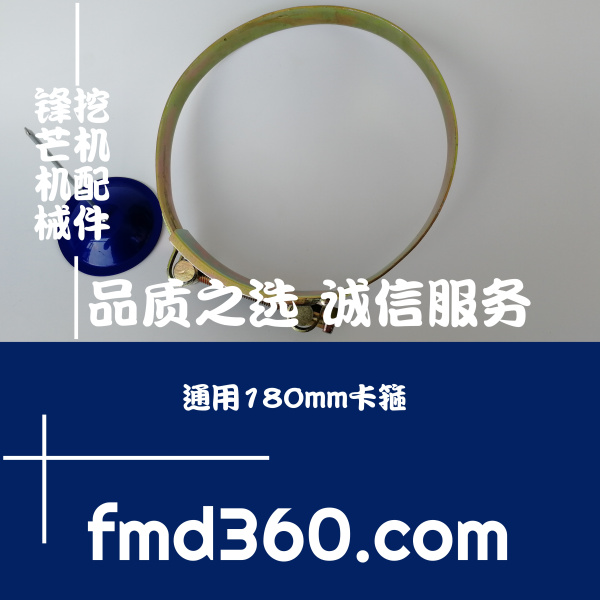 各种挖掘机配件通用180mm卡箍挖机卡箍卡环抱箍直销(图1)
