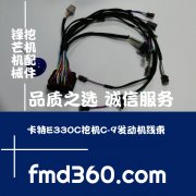 重庆挖掘机配件卡特E330C挖机C-9发动机线束卡特勾机大全