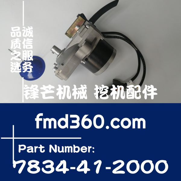 江苏挖掘机配件小松PC200-7 PC220-7油门马达油门电机7834-41-200(图1)