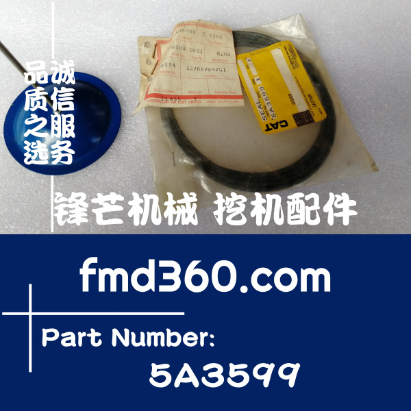 海南挖掘机配件卡特装载机密封件5A3599勾机配件直销(图1)