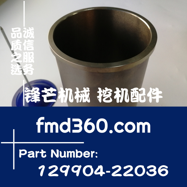 甘肃挖掘机配件小松PC45MR-8挖机4D84缸套129904-22036，12990422(图1)