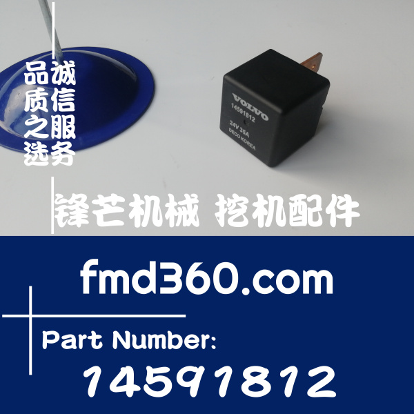 青海挖掘机配件沃尔沃挖机继电器14591812、21255974厂家直销(图1)
