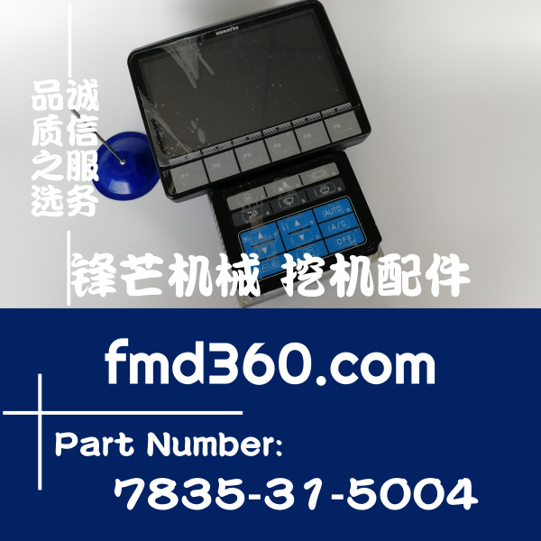 哈尔滨装载机挖掘机配件小松PC300-8显示屏7835-31-5004，7835315(图1)