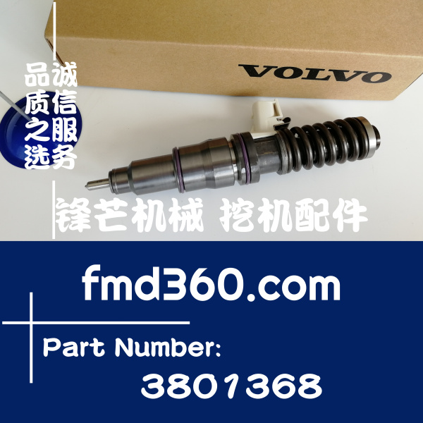 兰州挖掘机配件沃尔沃TAD1340VE、TAD1345VE喷油器3801368直销配