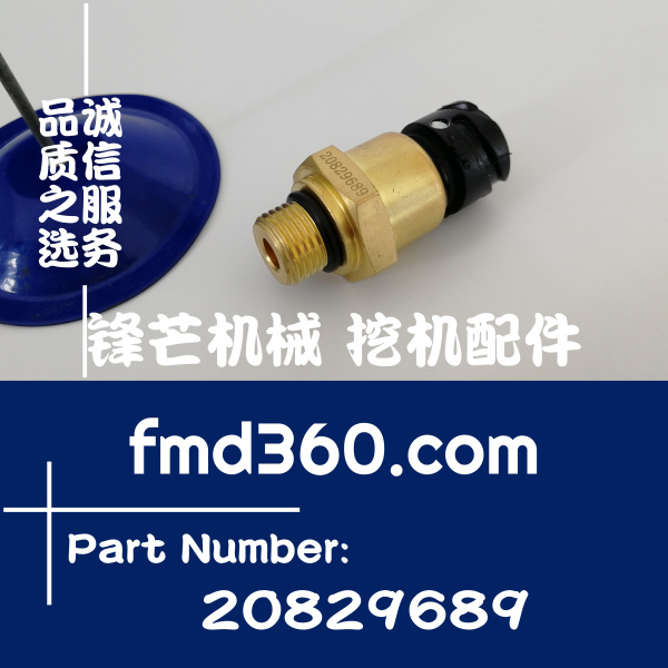 合肥挖掘机配件卡车配件沃尔沃卡车传感器20829689