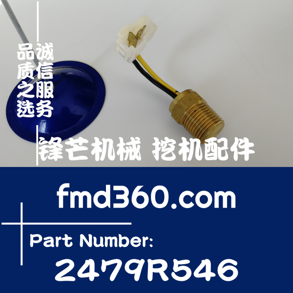 重庆挖掘机配件卡车配件神钢SK60-2 SK60-3 SK60-C水温传感器2479