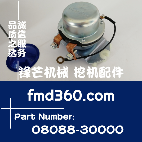 贵州挖掘机配件小松电源继电器电源开关08088-30000、BR-670