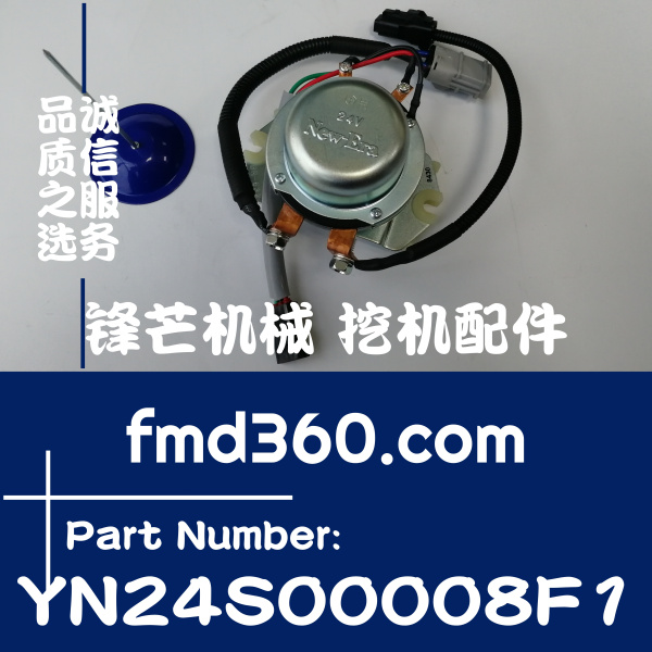 昆明挖掘机配件神钢SK250-8电源开关YN24S00008F1(图1)