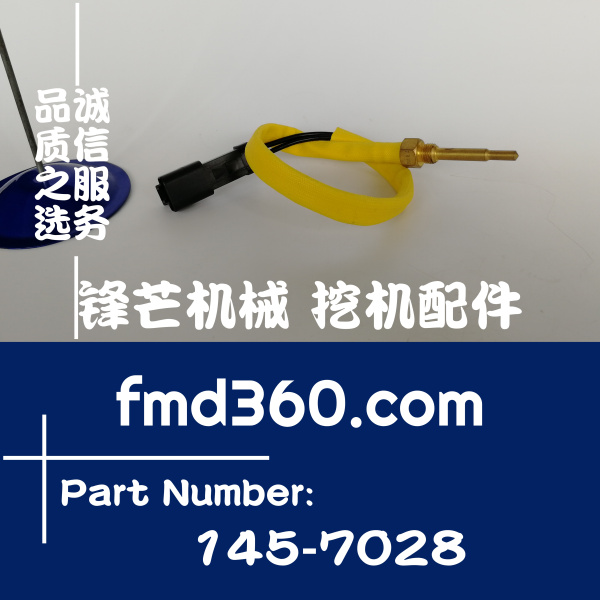 海南挖掘机配件卡特彼勒变速箱温度传感器145-7028、1457028