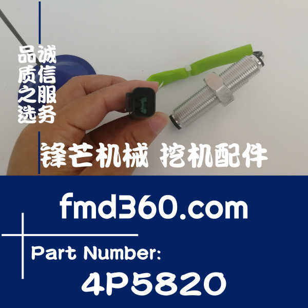 台湾挖掘机装载压路机配件机卡特E336D转速传感器C9转速4P5820、4(图1)