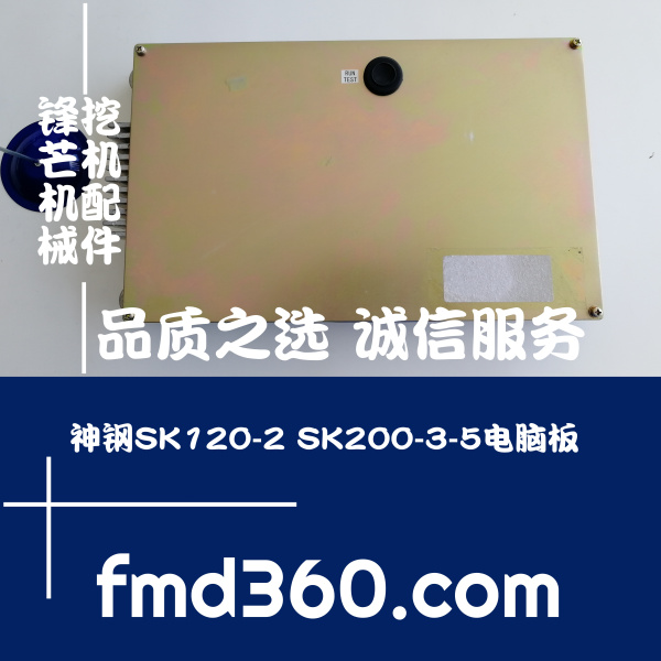 图木舒克挖掘机装载机推土机吊车配件神钢SK120-2 SK200-3-5电脑(图1)