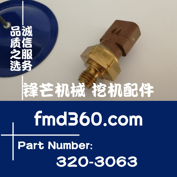 吐鲁番挖掘机配件卡特E312D2、E320D2挖机大气压力传感器320-3063(图1)