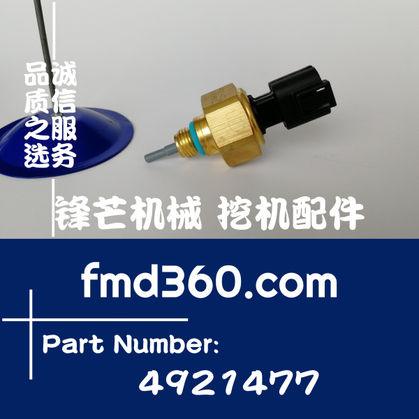 阜康挖掘机配件康明斯QSM11机油压力传感器4921477