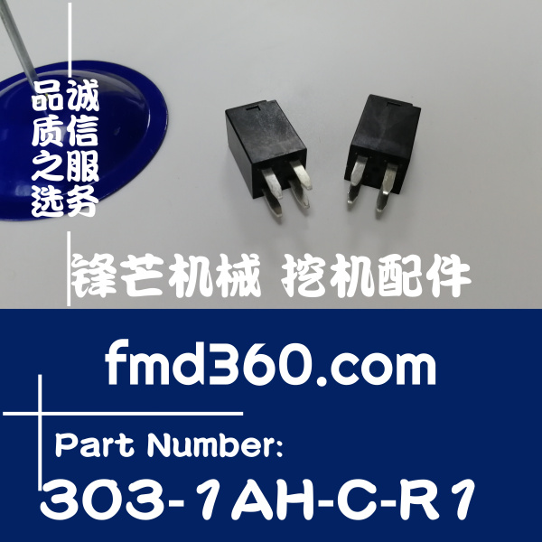 库尔勒挖掘机配件中联吊车徐工吊车三一吊车24V继电器303-1AH-C-R