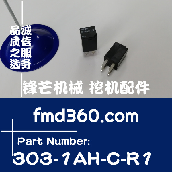 西藏挖掘机配件中联吊车徐工吊车三一吊车24V继电器303-1AH-C-R1