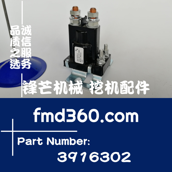 北海挖掘机配件康明斯继电器3916302、120-114751-2