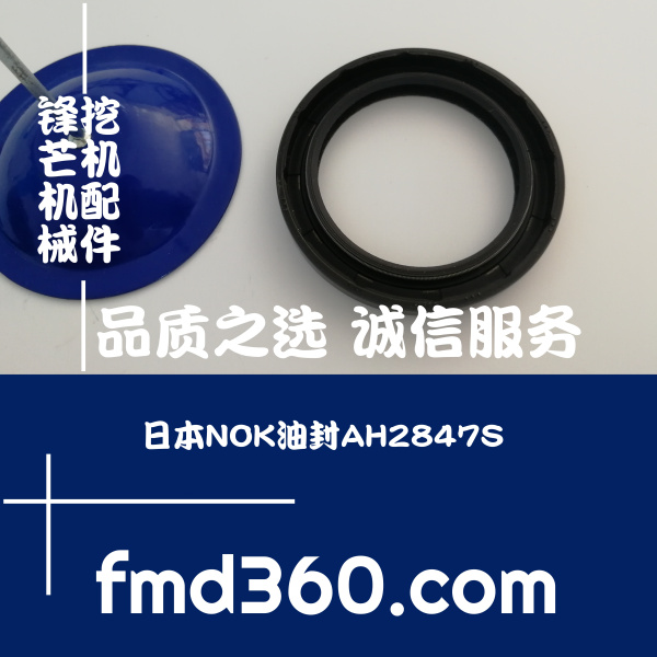 推荐崇左挖掘机进口油封日本NOK油封AH2847S(图1)