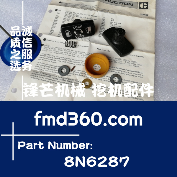 北流挖掘机配件卡特纽荷兰套件8N6287、8N-6287