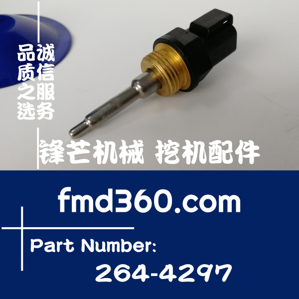 尚志挖掘机配件卡特CAT水温传感器264-4297、2644297(图1)