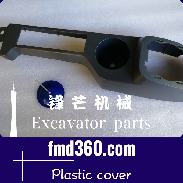 同江挖掘机配件小松PC300-8操作杆装饰板上盖(图1)
