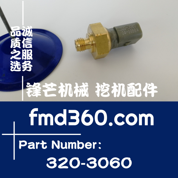 长春挖掘机配件高质量挖机配件卡特传感器320-3060、3203060(图1)
