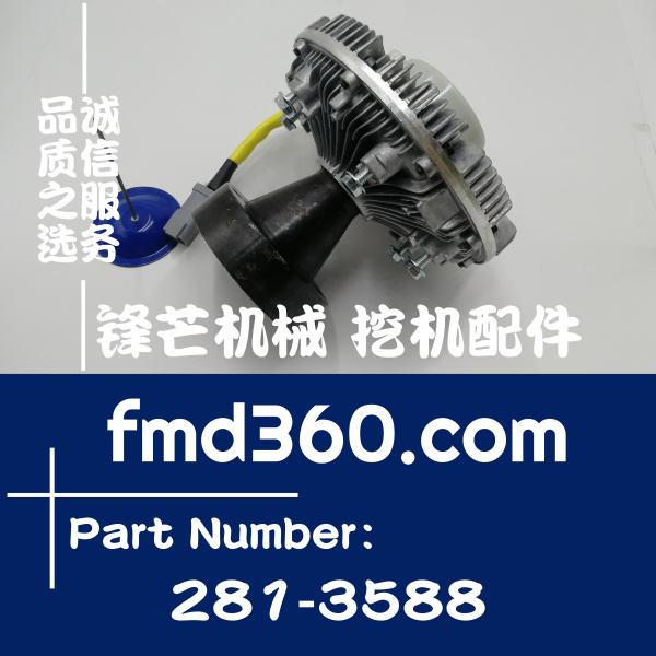 九台挖掘机配件卡特320D老款风扇离合器281-3588、2813588