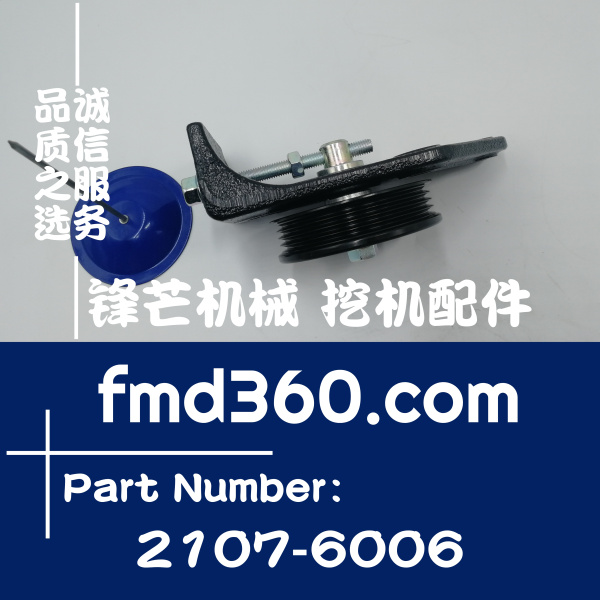 德惠挖掘机配件斗山空调轮支架2107-6006、130710-00078