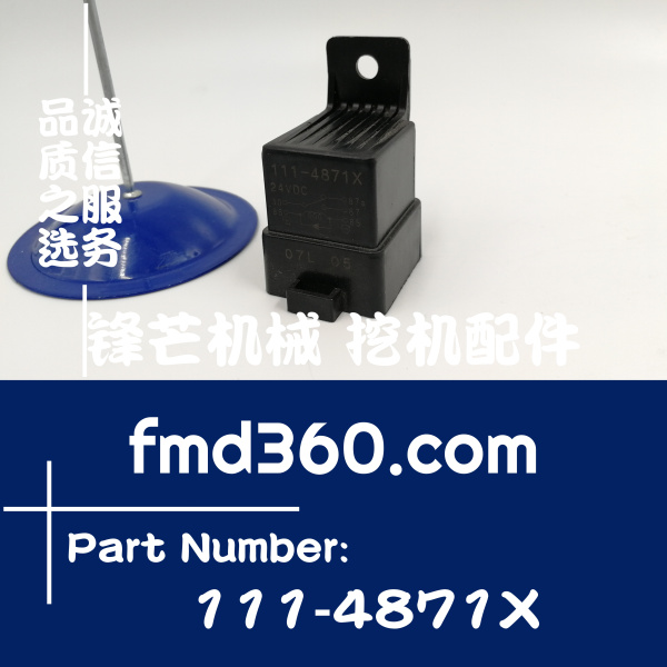 桦甸挖掘机配件卡特320D继电器111-4871X，1114871X