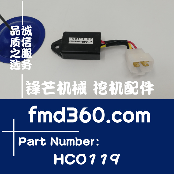 磐石挖掘机配件洋马继电器HC0119、129211-77920