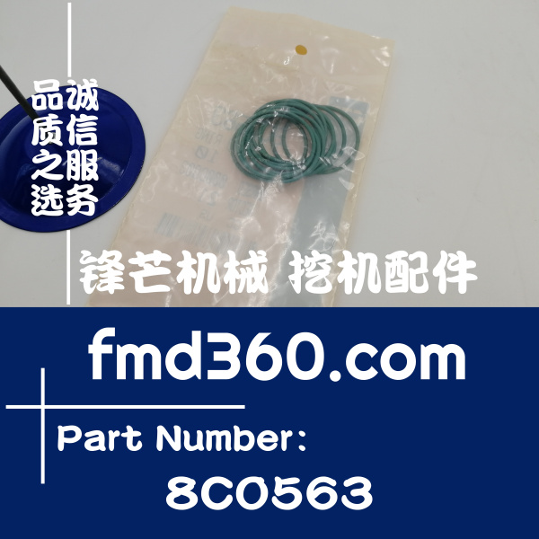 双辽挖掘机装载机重卡配件卡特E330C挖机C-9喷油器铜套O型圈8C056