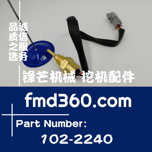 营口挖掘机配件卡特3406、3512冷却液温度传感器102-2240、102224