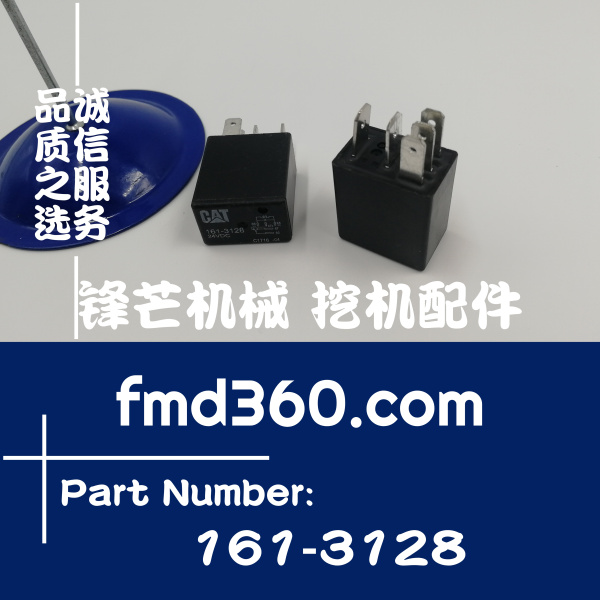 新民挖掘机配件卡特继电器161-3128、1613128锋芒挖掘机配件(图1)