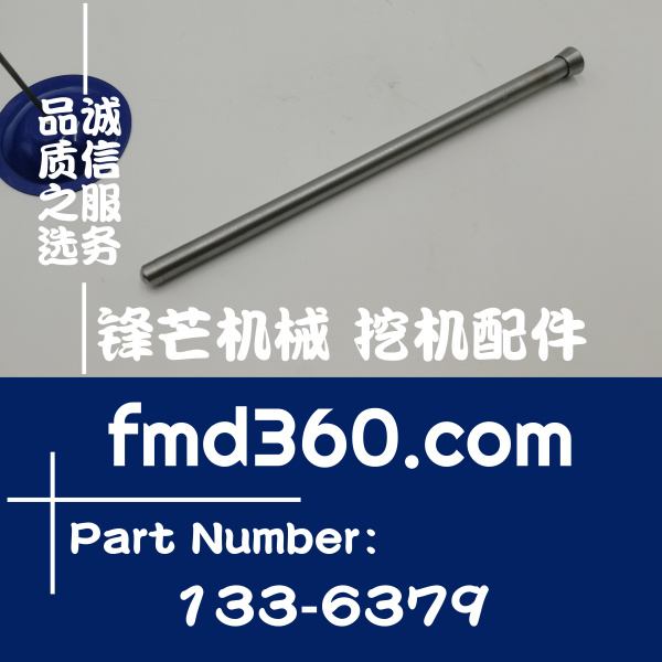 灯塔挖掘机构配件卡特C-9发动机气门挺杆133-6379、1336379锋芒勾(图1)